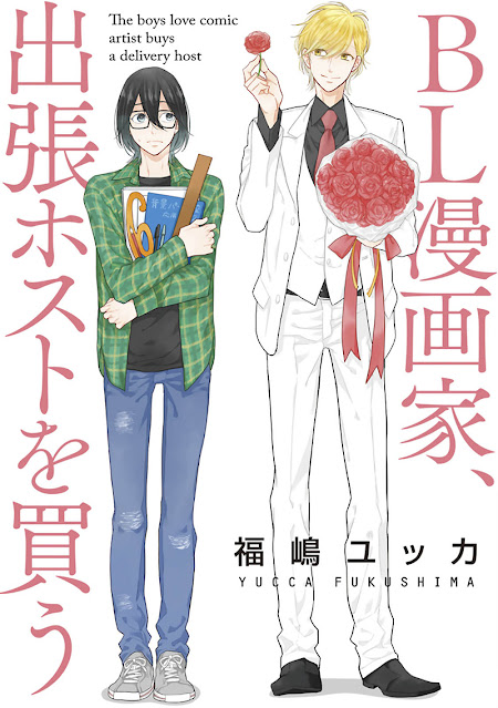 BL Mangaka, Shucchou Host wo Kau