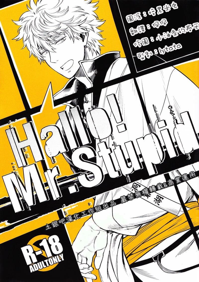 olá! senhor estúpido