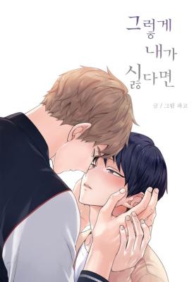 Se você me odeia tanto