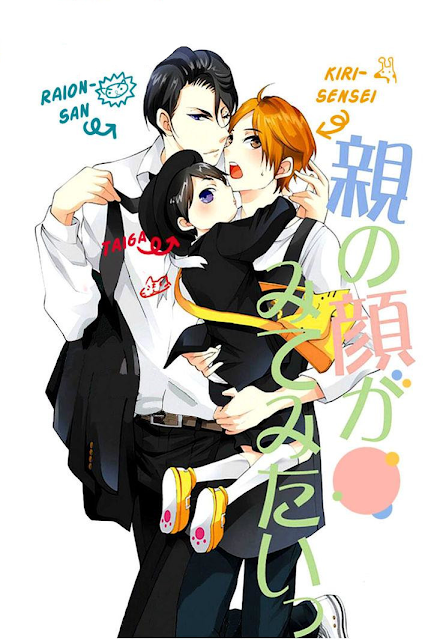 Oya no Kao ga Mite Mitai