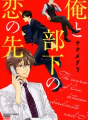 Ore_to_Buka_no_Koi_no_Saki