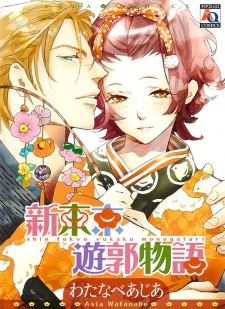Shin Toukyou Yuukaku Monogatari