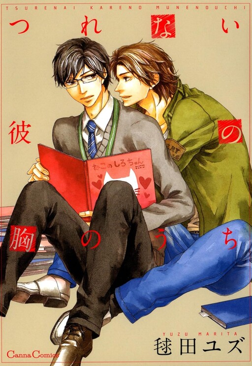 Tsurenai Kare no Mune no Uchi